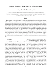 IMU/MCAV Integrated Navigation for the Powered Descent Phase Of