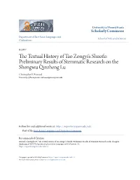 The Textual History of Tao Zongyi's Shuofu