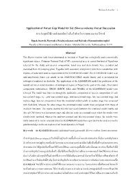 Application of Forest Gap Model for Sal (Shorea Robusta) Forest Succession การประยกตุ ใช์ แบบจ้ าลองชํ ่องวางในป่ ่าสาหรํ ับการทดแทนของป่าซาล ์