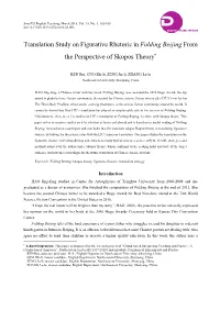 Folding Beijing from the Perspective of Skopos Theory