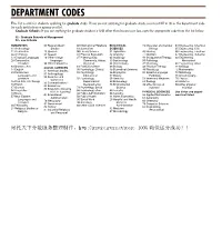 Department Codes List Below