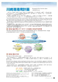 15 to Enhance and Strengthen Port Functions and Measures for Cargo