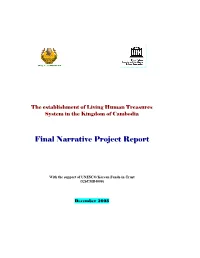 Final Narrative Project Report
