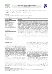 A Cultural Discourse Analysis to Chinese Martial Arts Movie in the Context of Glocalization: Taking Crouching Tiger, Hidden Dragon and Hero As Cases