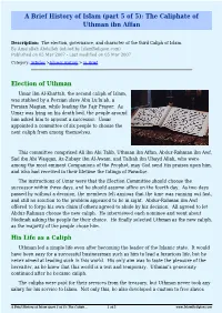 A Brief History of Islam (Part 5 of 5): the Caliphate of Uthman Ibn Affan