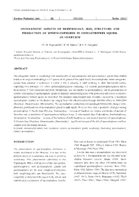 Ontogenetic Aspects of Morphology, Size, Structure and Production of Spermatophores in Ommastrephid Squids: an Overview