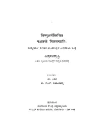 Mitrasamprapthi Preliminary