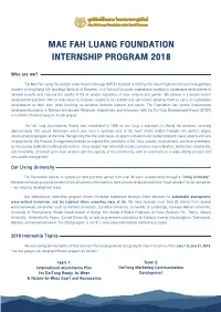 MFLF Internship 2018