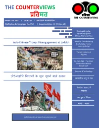 The Counterviews प्रतिमि