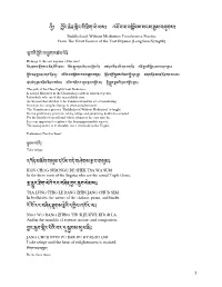 1 Buddhahood Without Meditation Transference Practice from The