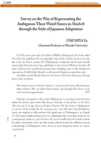 Survey on the Way of Representing the Ambiguous Three Weird Sisters in Macbeth Through the Style of Japanese Adaptation