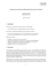 Proposal to Encode the Khwarezmian Script in Unicode