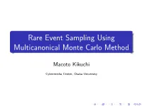 Rare Event Sampling Using Multicanonical Monte Carlo Method