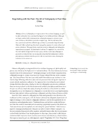 The Art of Calligraphy in Post-Mao China