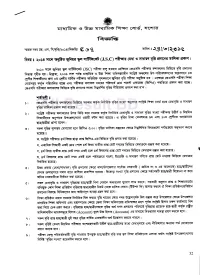 All Result BD