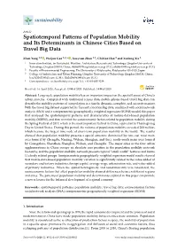 Spatiotemporal Patterns of Population Mobility and Its Determinants in Chinese Cities Based on Travel Big Data