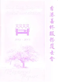 2001-2003 Biennial Report