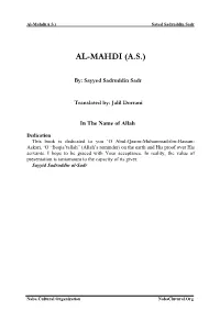 Al-Mahdi (A.S.)