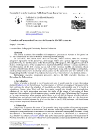 Crusades and Integration Processes in Europe in XI–XIII Centuries