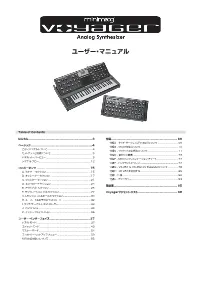 Table of Contents はじめに