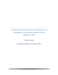 Clarifying the Position of Ahlus-Sunnah Wal-Jama'ah In