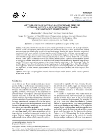 Optimization of Natural Gas Transport Pipeline Network Layout: a New Methodology Based on Dominance Degree Model