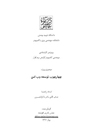 ٢ SQL Server ﻣﺎﯾ ﺮوﺳﺎﻓﺖ ﺑﺎ ﻫﻤ ﺎری Sybase ﭘﺎﯾ ﺎه داده اﻧﺤﺼﺎری ﺧﻮد را اراﺋﻪ داده اﺳﺖ