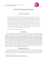 WU Mi's Education and Thoughts
