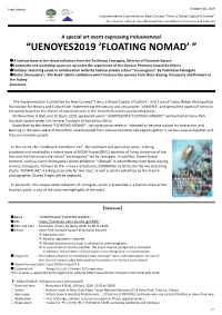 “Uenoyes2019 'Floating Nomad' ”