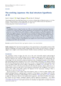 The Evolving Japanese: the Dual Structure Hypothesis at 30