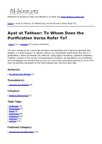 Ayat Ut Tatheer: to Whom Does the Purification Verse Refer To?