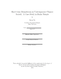 A Case Study in Bailin Temple