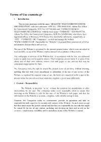 Terms of Use Cosmote.Gr 1