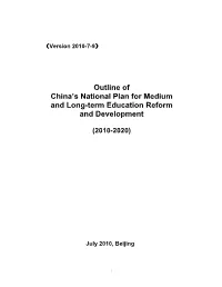 Outline of China's National Plan for Medium and Long-Term Education