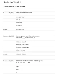 JC 04 Date of Exam