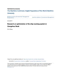 Research on Optimization of the Ship Routeing System in Qiongzhou Strait