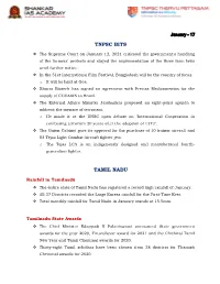 Tnpsc Bits Tamil Nadu