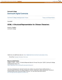SCML: a Structural Representation for Chinese Characters