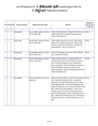 List of Polling Stations for 72 திண்டிவனம் (தனி) Assembly Segment Within the 13 விழுப்புரம் Parliamentary Constituency