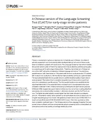 A Chinese Version of the Language Screening Test (CLAST) for Early-Stage Stroke Patients