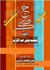 Makeyourfont-Abdulkerim.Pdf