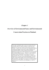 Chapter 1 Overview of Environmental Issues and Environmental