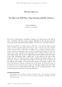 Tang Taizong and His Advisors