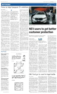NEV Users to Get Better Customer Protection