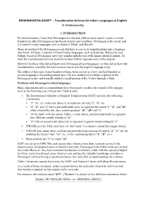 Krishnadeva, a Fresh Transliteration Scheme
