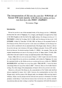The Interpretation of Shi-Mo-He-Yan-Lun(Is&lt;Pte