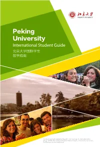 Peking University