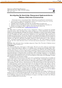 Investigating the Knowledge Management Implementation in Distance Education System in Iran