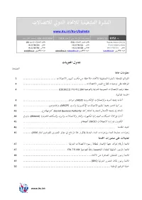 Operational Bulletin 1052