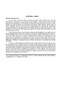 Urdu* General Introduction